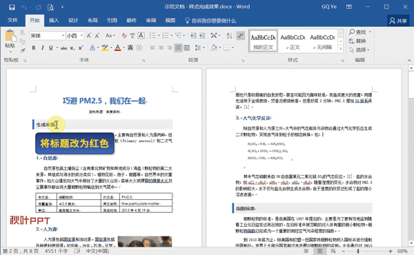 Word怎么將文本轉(zhuǎn)表格？7個(gè)超實(shí)用Word小技巧
