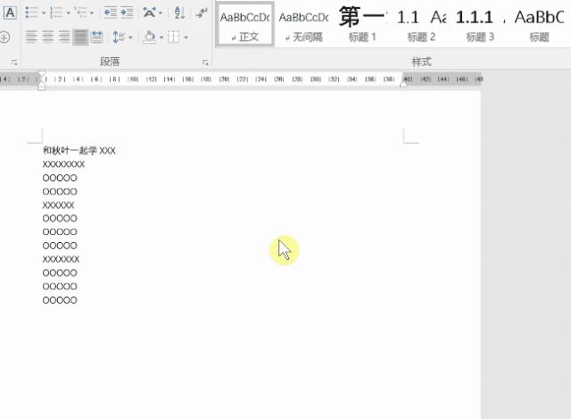 Word怎么將文本轉(zhuǎn)表格？7個(gè)超實(shí)用Word小技巧