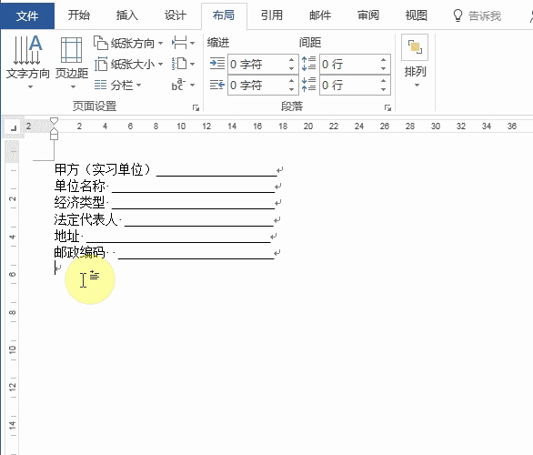 Word怎么將文本轉(zhuǎn)表格？7個(gè)超實(shí)用Word小技巧