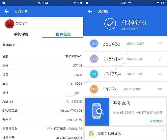 堅果3值得買嗎？錘子堅果3評測