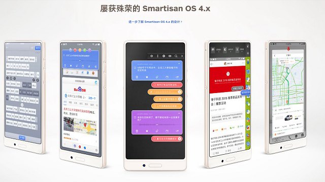 堅果3值得買嗎？錘子堅果3評測