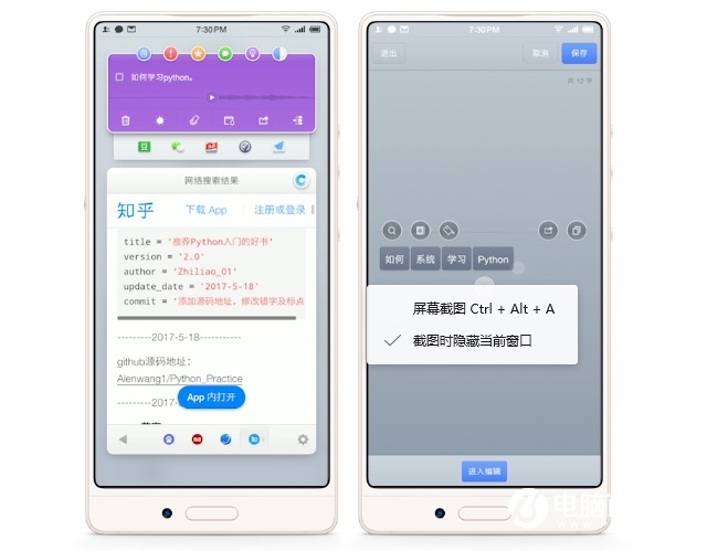 堅果3值得買嗎？錘子堅果3評測