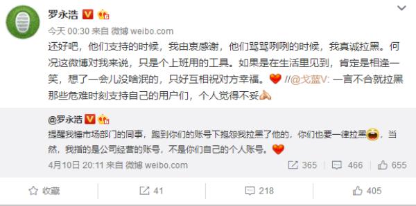 羅永浩這次真的怒了！兩天連發(fā)104條微博 回懟拉黑網(wǎng)友