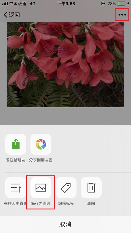 微信怎么拼圖？微信收藏拼長圖發(fā)朋友圈教程