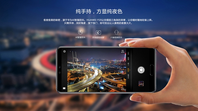 華為P20和P10有什么區(qū)別 華為P20與P10區(qū)別對比