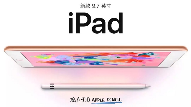 iPad 2018和iPad Pro哪個(gè)好？iPad 2018款與iPad Pro區(qū)別對(duì)比