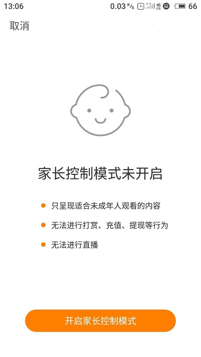 快手APP家長(zhǎng)控制模式怎么開(kāi)啟 快手家長(zhǎng)控制模式開(kāi)啟方法