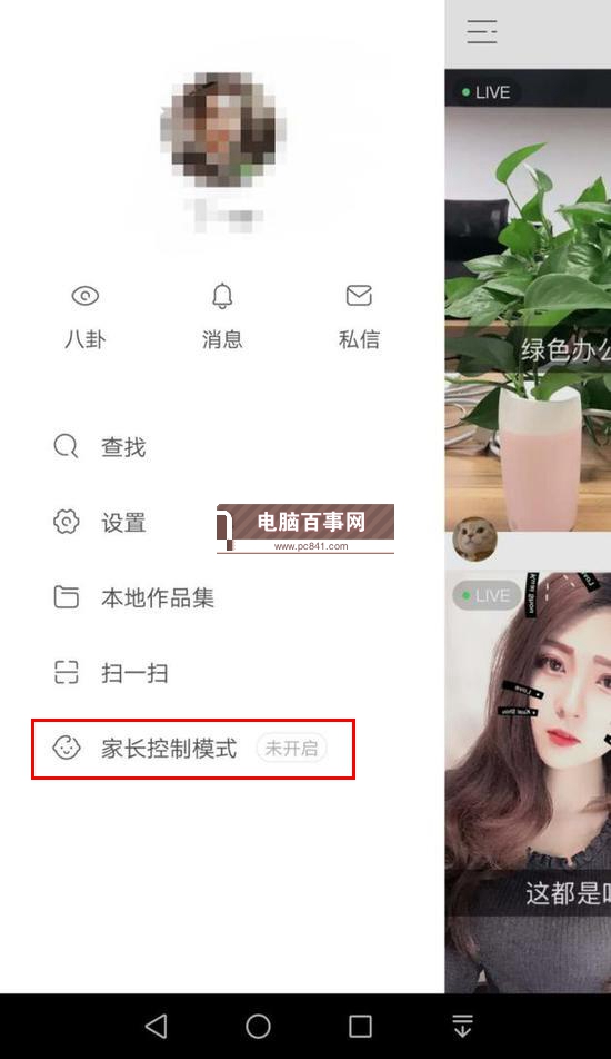 快手APP家長(zhǎng)控制模式怎么開(kāi)啟 快手家長(zhǎng)控制模式開(kāi)啟方法