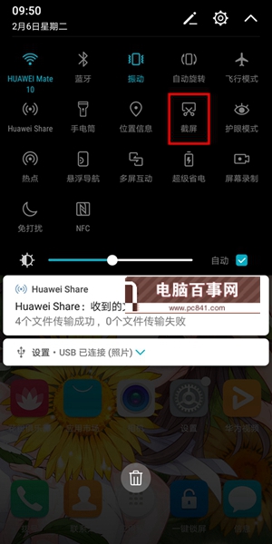 華為P20怎么截圖？詳解華為P20截屏方法