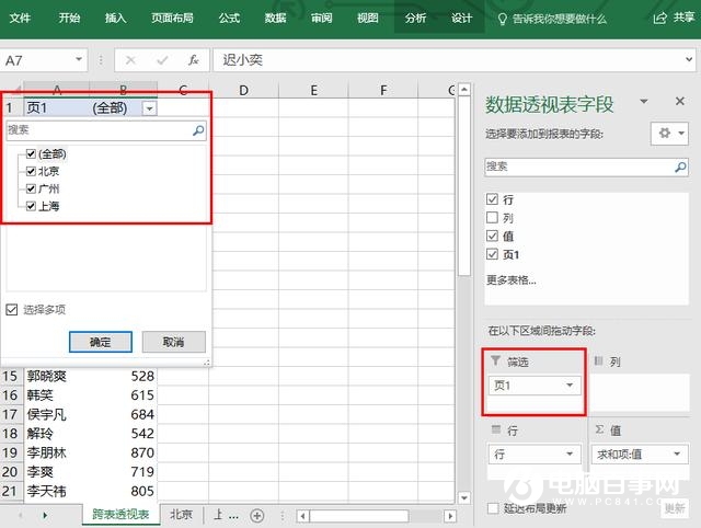 Excel工作表怎么合并？快速合并多張Excel工作表教程