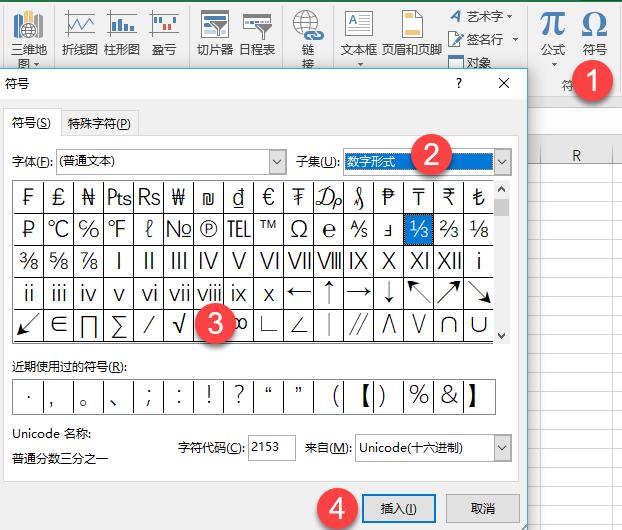 7種Excel表格打勾√的方法 Excel怎么打勾？