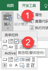 Excel怎么打勾？7種Excel表格打勾√的方法