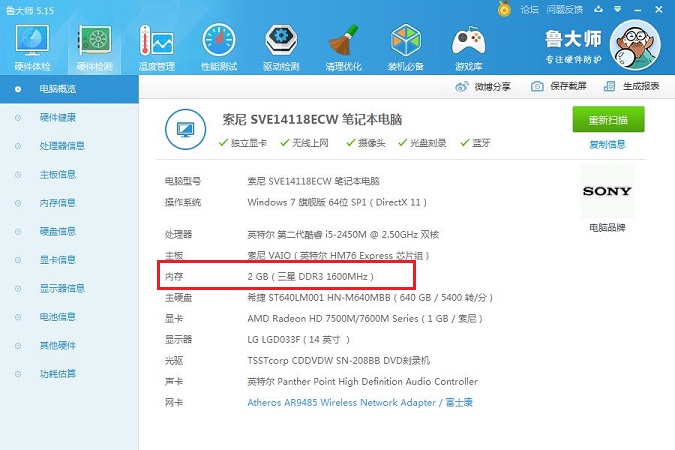 DDR3和DDR3L哪個(gè)好？筆記本內(nèi)存低壓和標(biāo)壓的區(qū)別