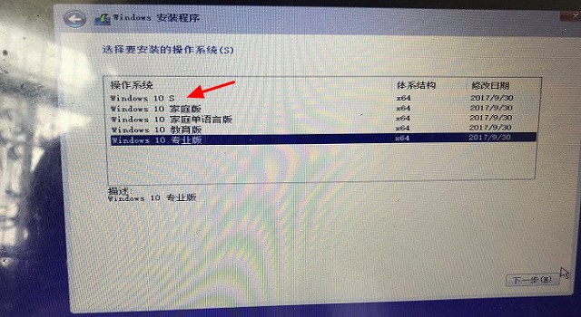 Win10 S和Win10專業(yè)版選哪個好？ Win10s好用嗎？