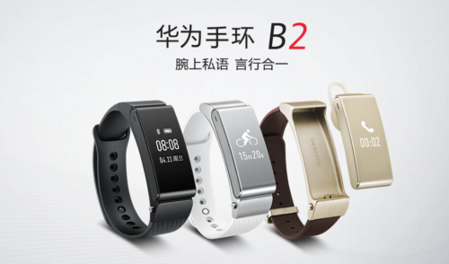 華為手環(huán)B2調時間方法步驟 華為b2手環(huán)怎么調時間？