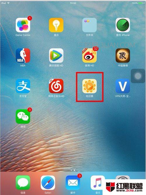 蘋果iPad遠(yuǎn)程控制win10電腦教程 蘋果iPad怎么遠(yuǎn)程控制win10電腦？