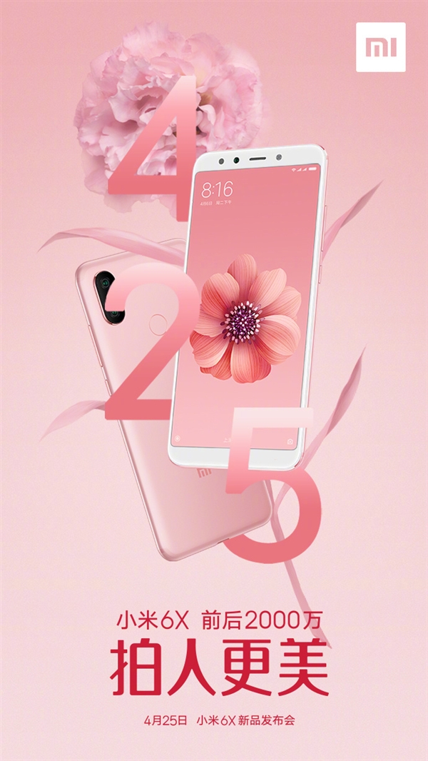 小米6X大揭秘：4月25日發(fā)布