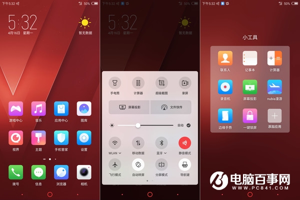 努比亞Z18mini值得買嗎？努比亞Z18mini評測