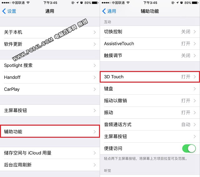 iPhone7怎么調(diào)3D Touch靈敏度？iPhone7 Plus調(diào)節(jié)3D Touch按壓力度方法