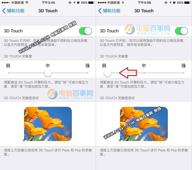 iPhone7怎么調(diào)3D Touch靈敏度？iPhone7 Plus調(diào)節(jié)3D Touch按壓力度方法