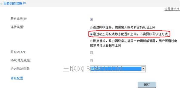 華為路由器ip設(shè)置方法_華為路由器靜態(tài)ip設(shè)置