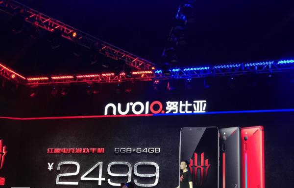 2499元起！努比亞紅魔電競(jìng)游戲手機(jī)發(fā)布：四大散熱如此魔性!