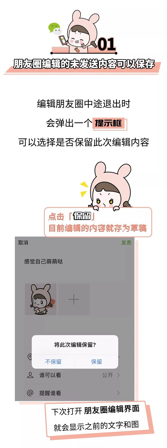10個(gè)微信隱藏功能大全 原來收藏功能如此強(qiáng)大
