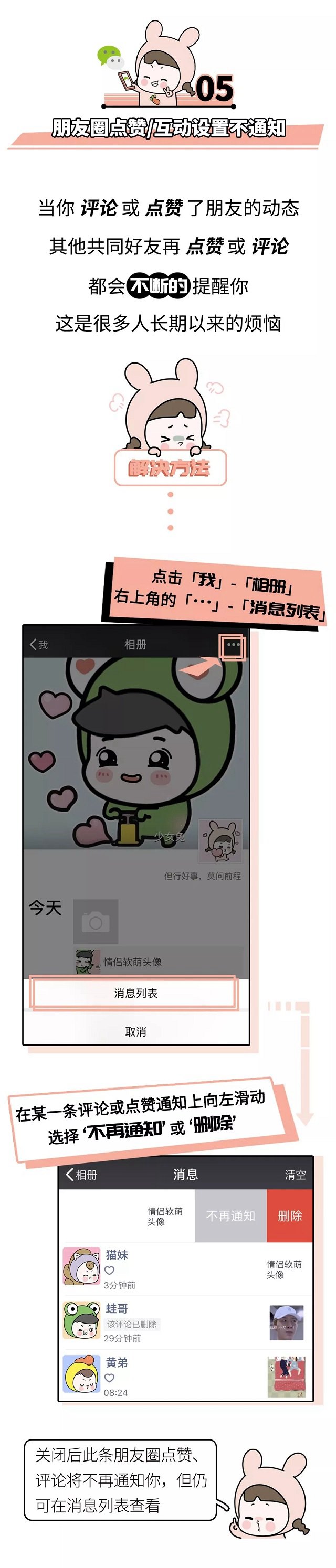 10个微信隐藏功能大全 原来收藏功能如此强大