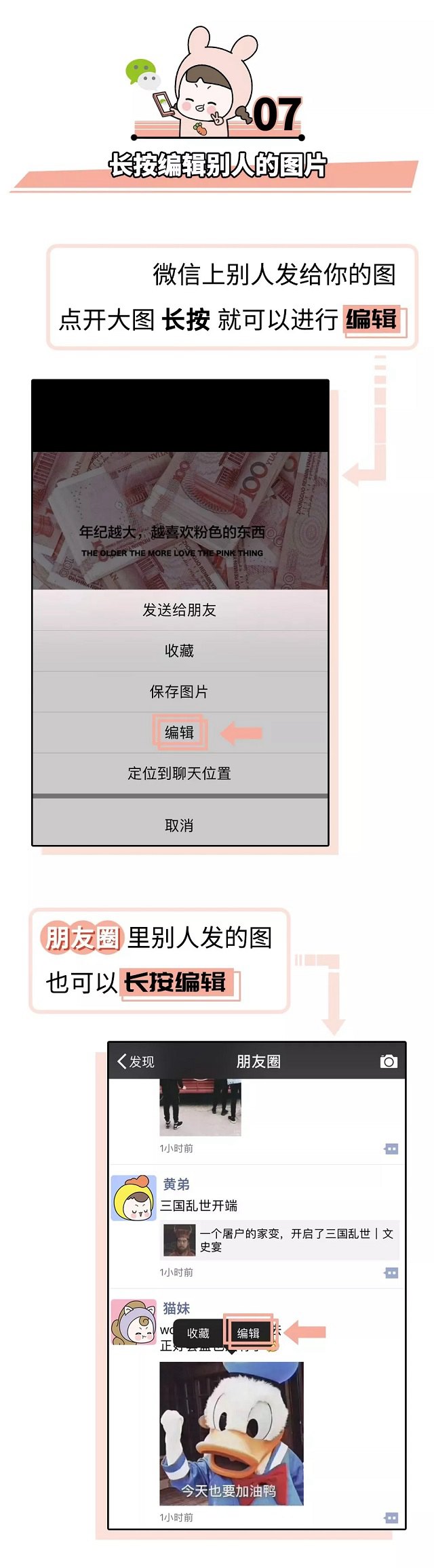 10个微信隐藏功能大全 原来收藏功能如此强大