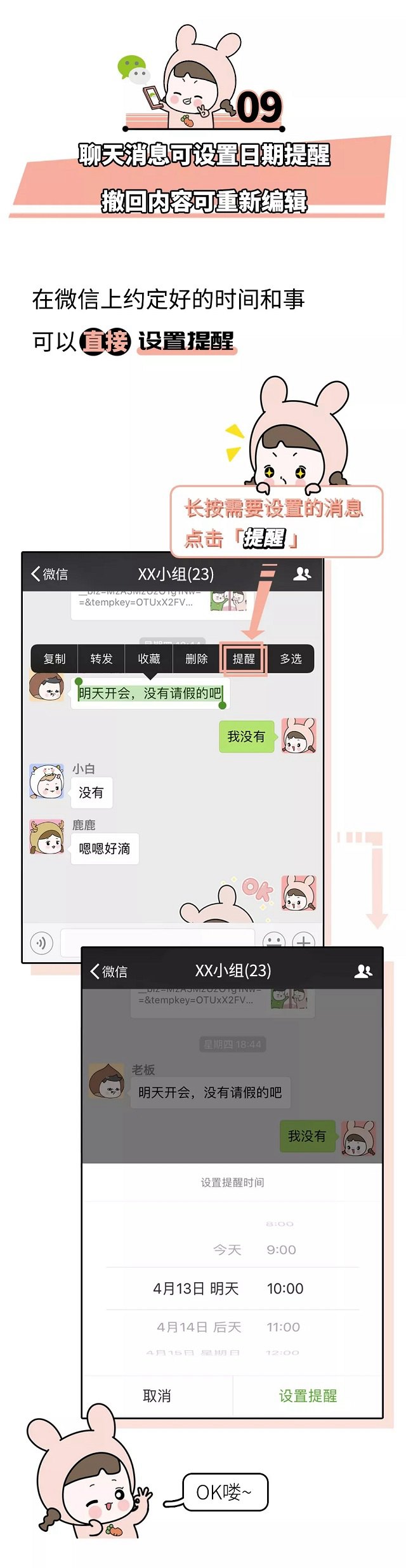 十大微信隐藏功能大全 原来收藏功能如此强大