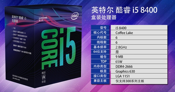 高畫質(zhì)流暢吃雞 i5-8400配B360高性能小鋼炮游戲配置推薦