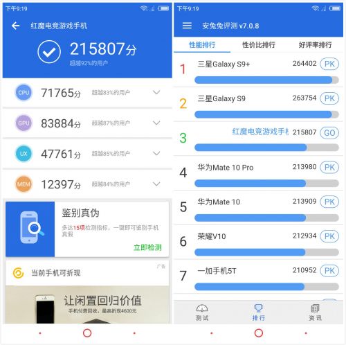 驍龍835和Exynos8895玩游戲哪個(gè)好？手機(jī)CPU天梯圖對(duì)比