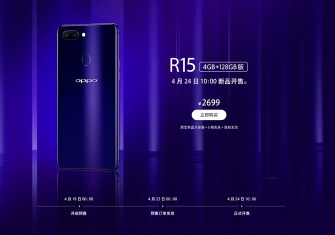 3K檔的熱門旗艦機(jī) 榮耀10和OPPO R15買哪個(gè)好？
