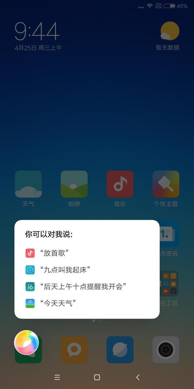 小米6X評測：價格厚道/配置無短板