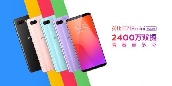 魅藍(lán)E3和努比亞Z18mini哪個(gè)好？nubia Z18mini與魅藍(lán)E3區(qū)別對比