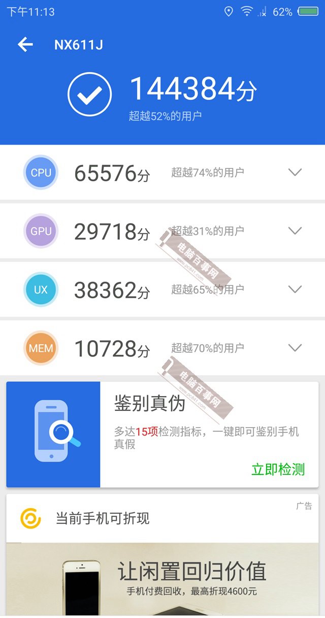 魅藍E3和努比亞Z18mini哪個好？nubia Z18mini與魅藍E3區(qū)別對比