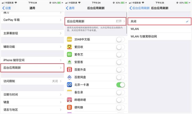 蘋果手機耗電太快怎么辦？提升續(xù)航 iPhone省電優(yōu)化技巧