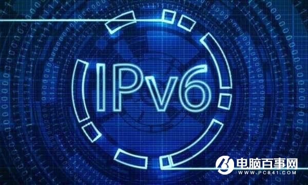 IPv6是什么網(wǎng)絡(luò)？IPv6網(wǎng)絡(luò)是什么意思