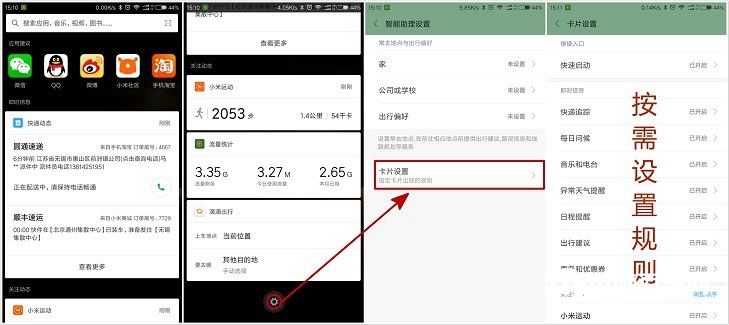 玩轉(zhuǎn)小米手機 5個實用MIUI9功能技巧