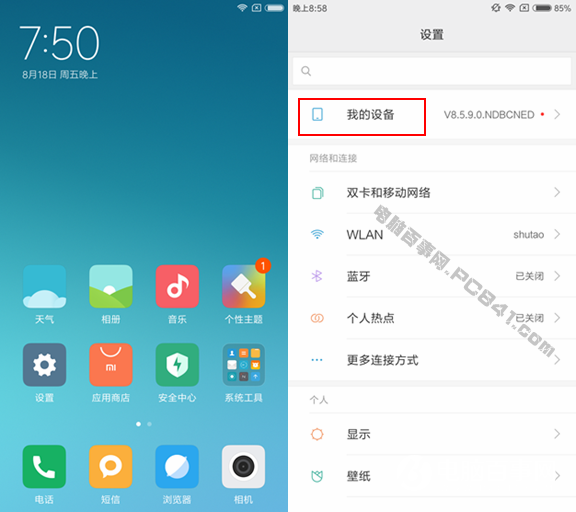 小米5X開發(fā)者選項怎么開啟 小米5X USB調(diào)式怎么開啟