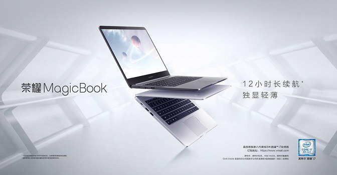 榮耀MagicBook值得買嗎 榮耀MagicBook筆記本評(píng)測(cè)