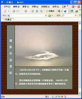 Dreamweaver網(wǎng)頁制作教程：表格設(shè)計 