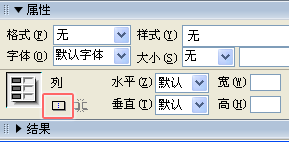 Dreamweaver網(wǎng)頁制作教程：表格設(shè)計 
