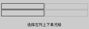 Dreamweaver網(wǎng)頁制作教程：表格設(shè)計 