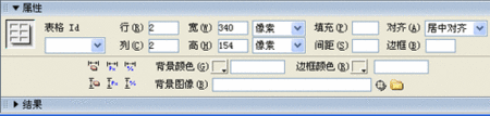 Dreamweaver網(wǎng)頁制作教程：表格設(shè)計 