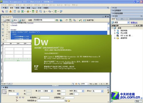 Dreamweaver網(wǎng)頁制作的18條操作技巧