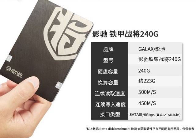 2018固態(tài)硬盤買哪個(gè)好？10款性價(jià)比高的240GB固態(tài)硬盤推薦