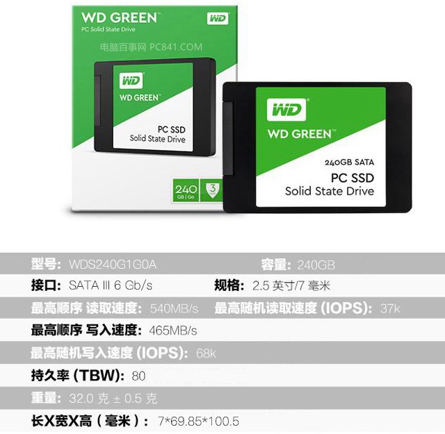 2018固態(tài)硬盤買哪個(gè)好？10款性價(jià)比高的240GB固態(tài)硬盤推薦
