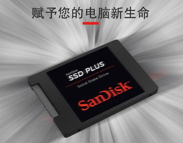 2018固態(tài)硬盤買哪個(gè)好？10款性價(jià)比高的240GB固態(tài)硬盤推薦