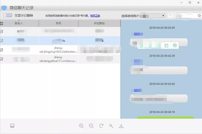 永久删除微信聊天记录有多难？专家建议“把手机砸了”！
